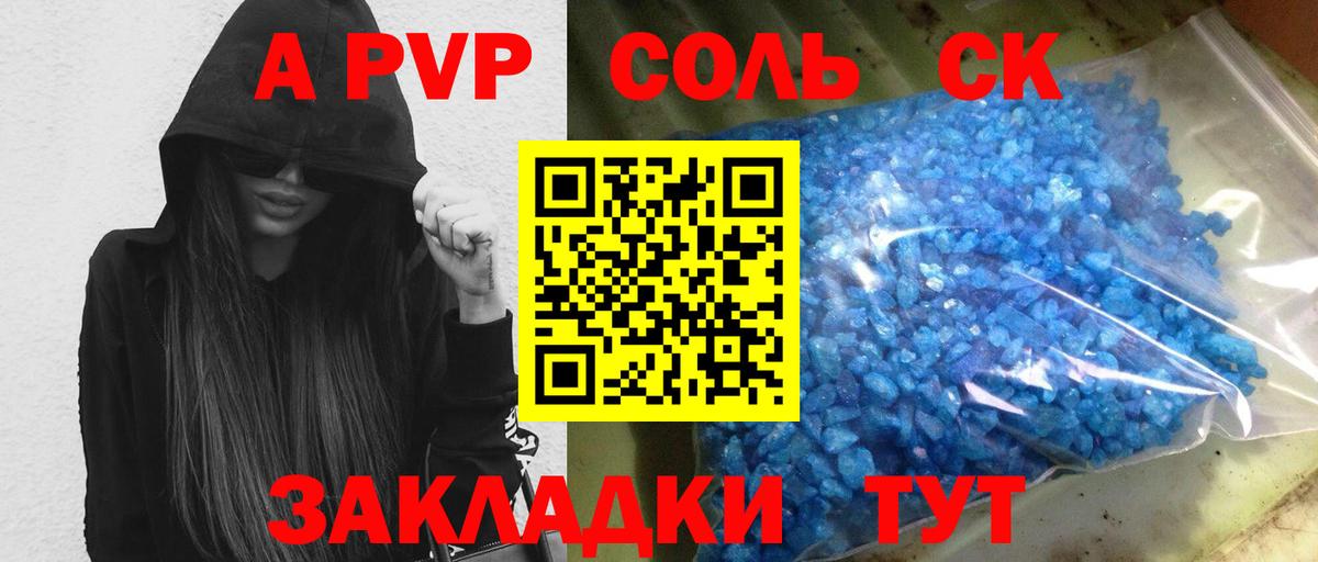 A PVP СК  Alfa_PVP кристаллы  Вход с VPN  Гусиноозёрск  Alpha-PVP VHQ 