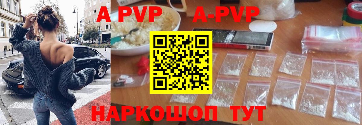A-PVP Соль Гусиноозёрск