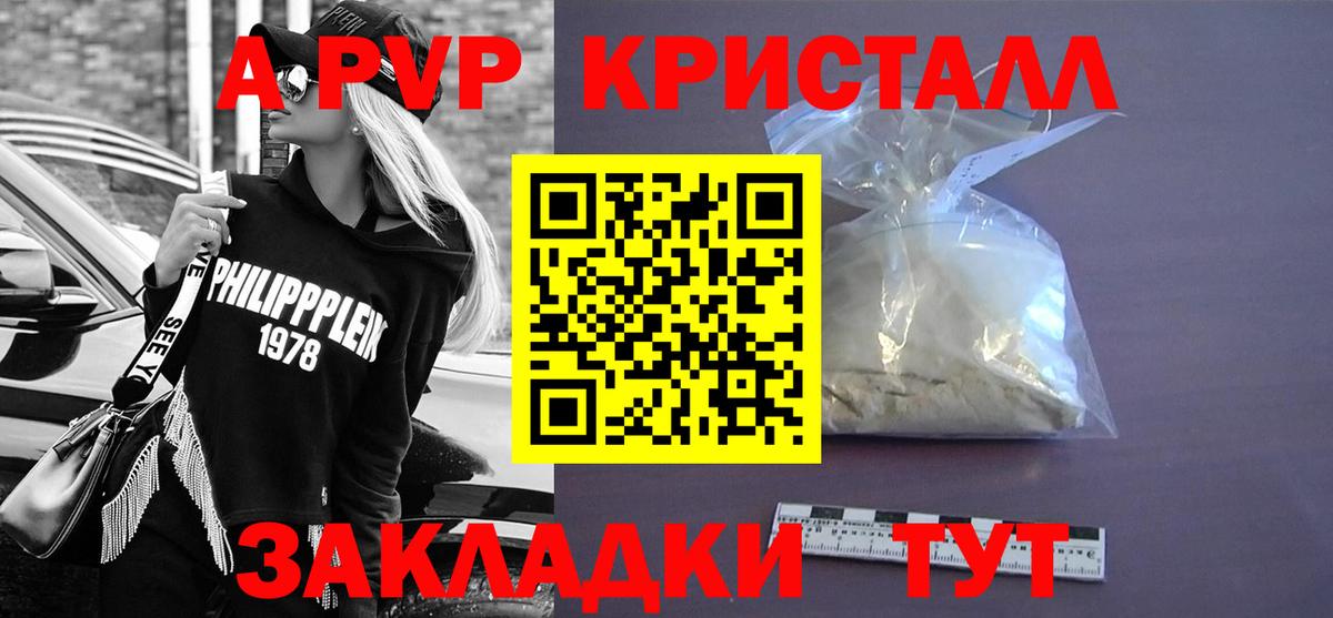 A-PVP Гусиноозёрск