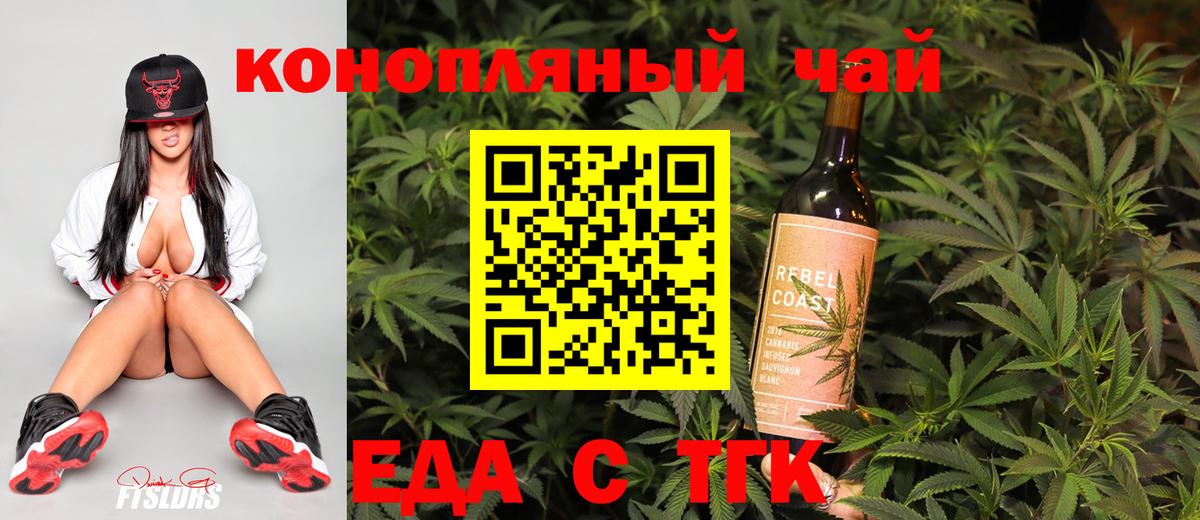 Гусиноозёрск  Еда ТГК марихуана  Вход с VPN 