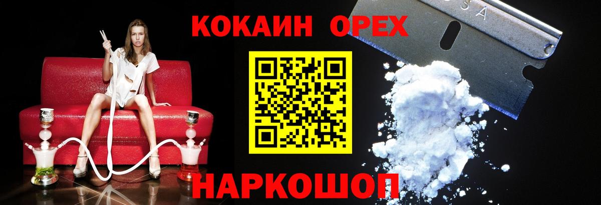 COCAIN VHQ Гусиноозёрск