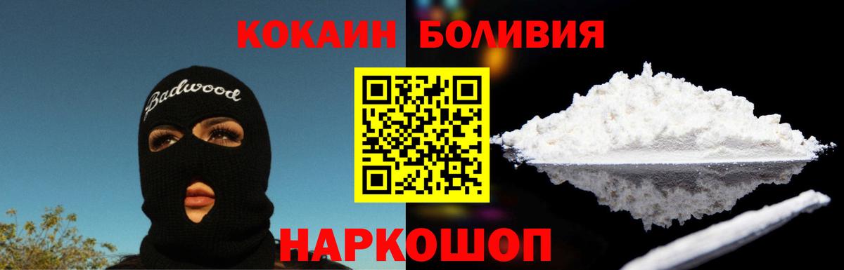 КОКАИН Колумбийский  COCAIN FishScale  Гусиноозёрск  Вход с VPN 