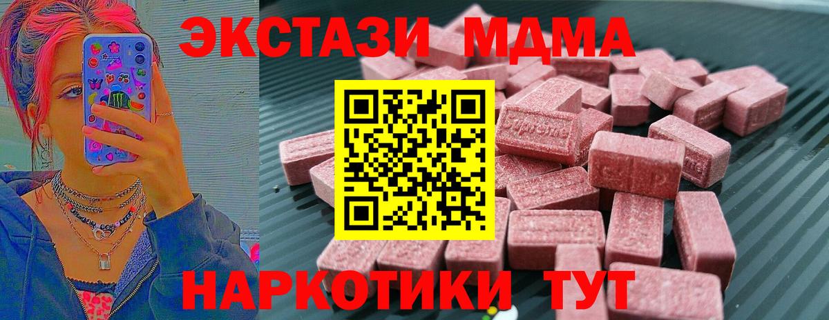 Экстази бентли  Экстази 280 MDMA  Вход с VPN  Гусиноозёрск 