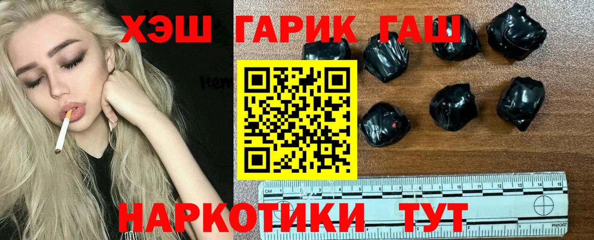 Гусиноозёрск  ГАШИШ гашик  Гашиш  Вход с VPN 