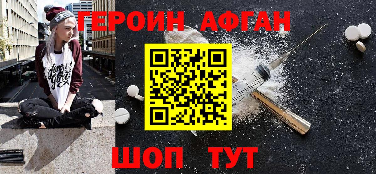 ГЕРОИН гречка Гусиноозёрск