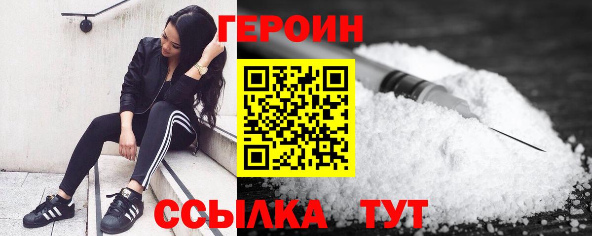 Героин  Гусиноозёрск  ГЕРОИН Афган 