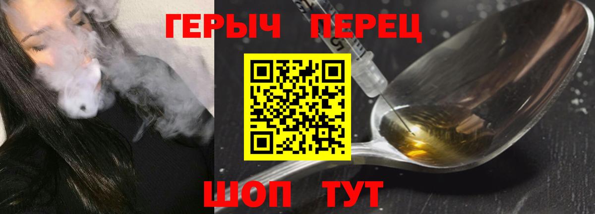 Героин хмурый  Вход с VPN  ГЕРОИН  Гусиноозёрск 