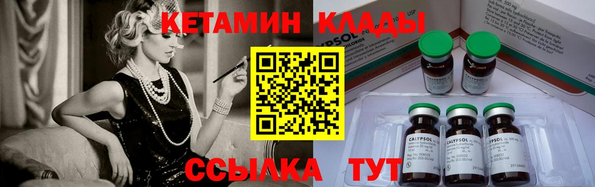 Кетамин ketamine  Гусиноозёрск  Кетамин ketamine 