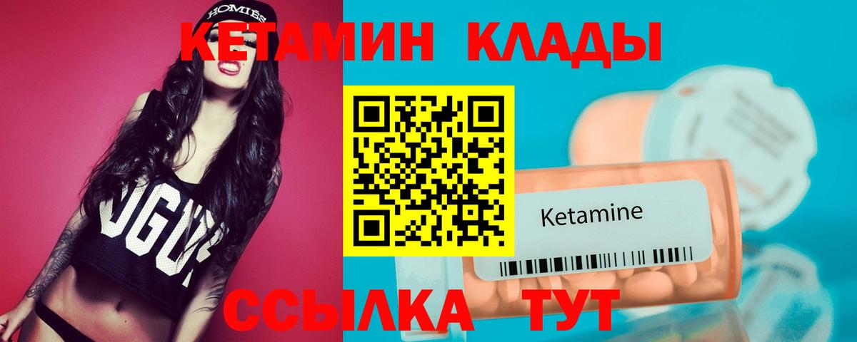 Кетамин ketamine  Вход с VPN  Гусиноозёрск 
