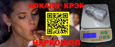 кристаллы Балаково