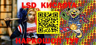 марки lsd Волгодонск