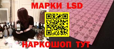 марки lsd Волгодонск