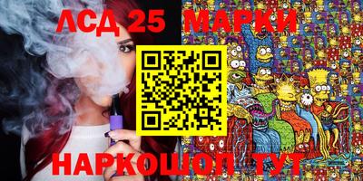 марки lsd Волгодонск