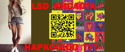 марки lsd Волгодонск