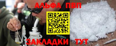 спайс Волжск