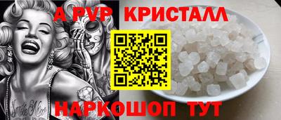 спайс Волжск