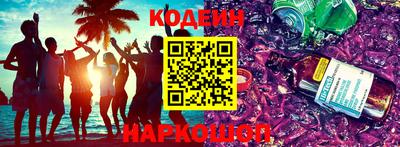 спайс Волжск