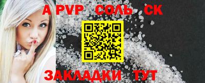 кристаллы Балаково