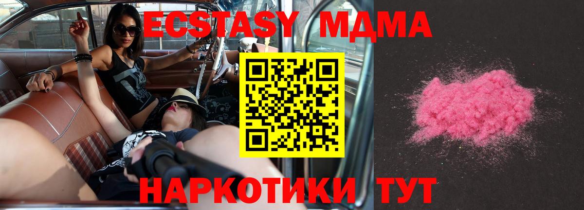 MDMA Molly  MDMA  МДМА кристаллы  Гусиноозёрск 