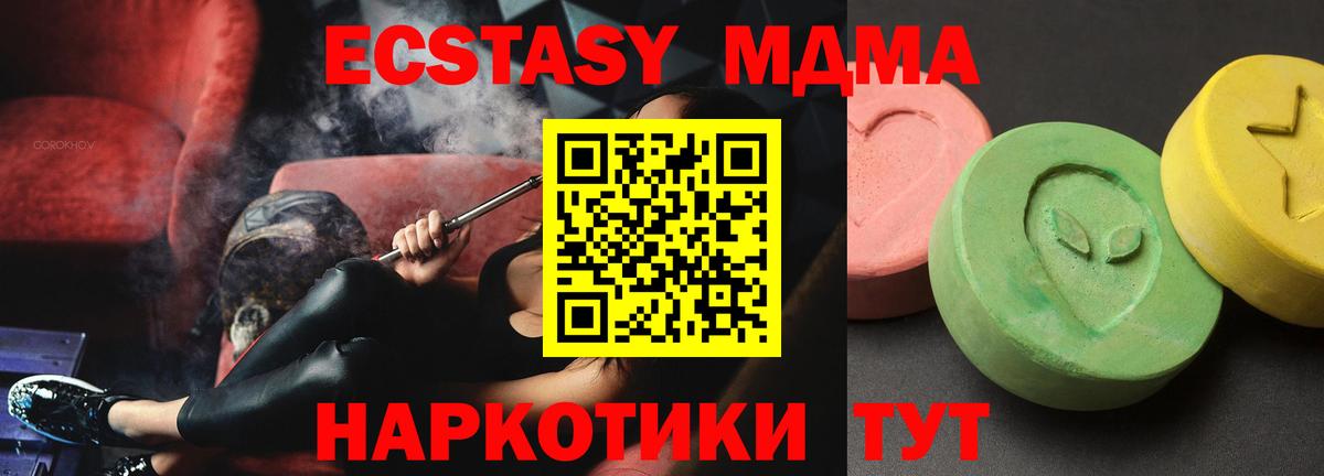 МДМА молли  Вход с VPN  MDMA  Гусиноозёрск  MDMA Molly 