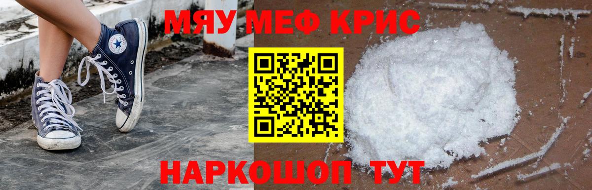 Мефедрон кристаллы  Меф  Вход с VPN  Гусиноозёрск  Меф VHQ  Меф 