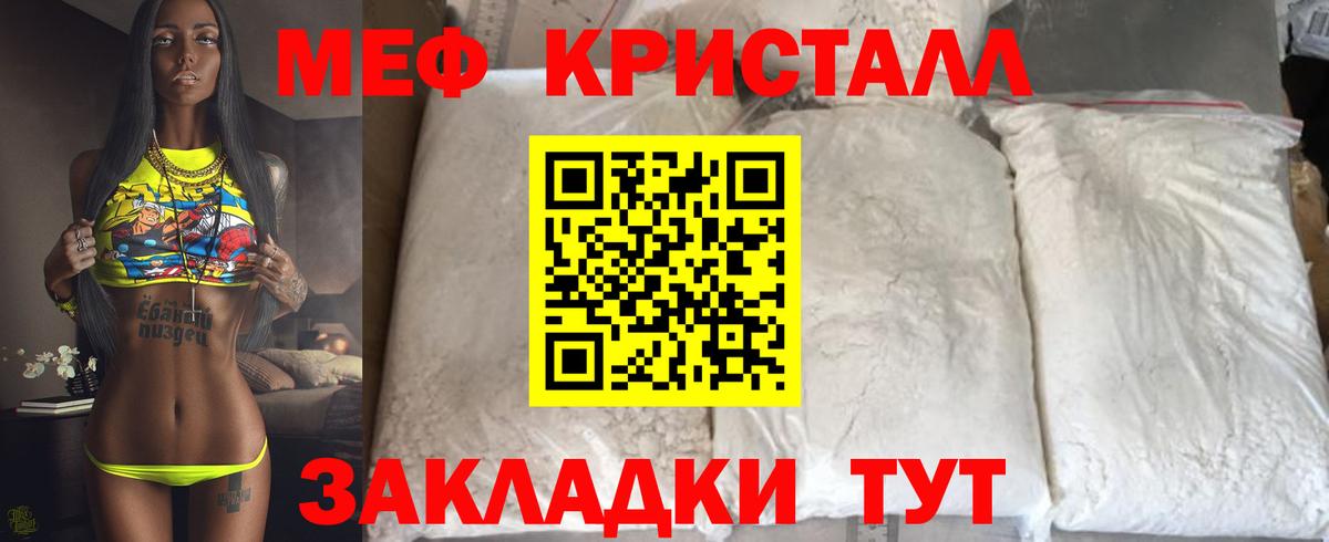 МЕФ кристаллы Гусиноозёрск