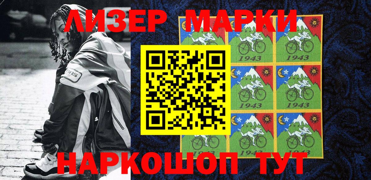 Марки N-bome 1500мкг  Гусиноозёрск  Марки N-bome 1500мкг 